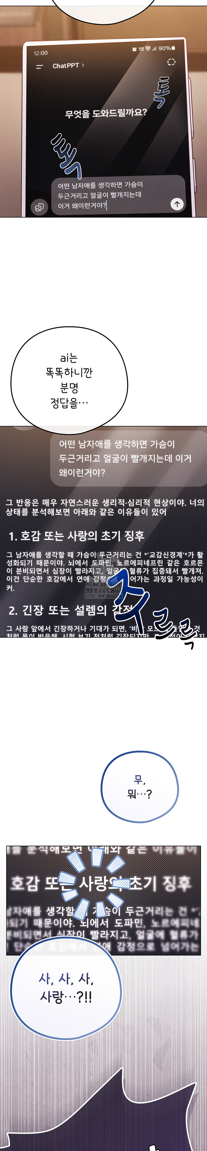 But You’re the Same Age as My Daughter?! Raw - Chapter 50 [photo 8] - MangaPorn