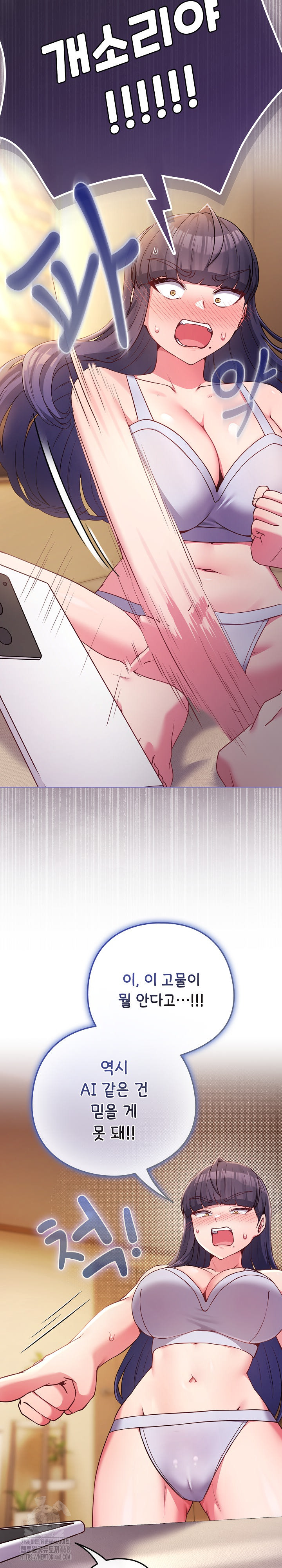 But You’re the Same Age as My Daughter?! Raw - Chapter 50 [photo 9] - MangaPorn