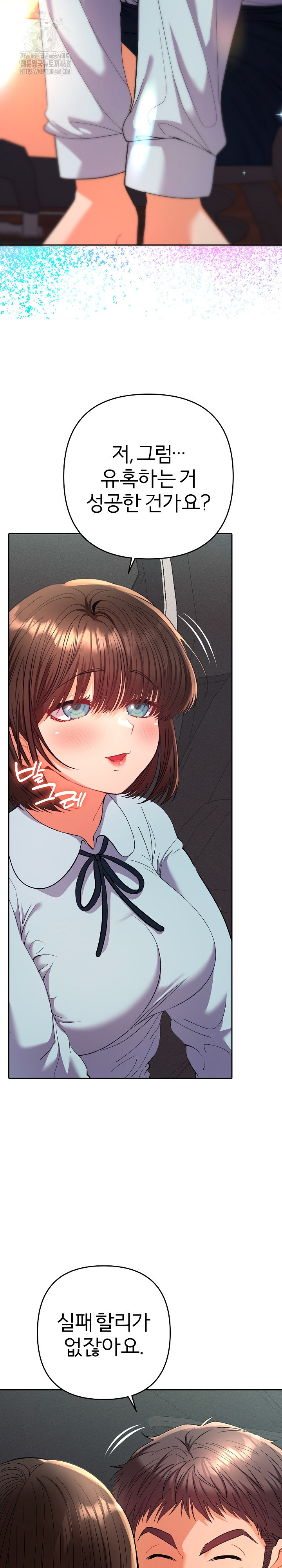 Everyone’s Man Raw - Chapter 19 [photo 11] - MangaPorn