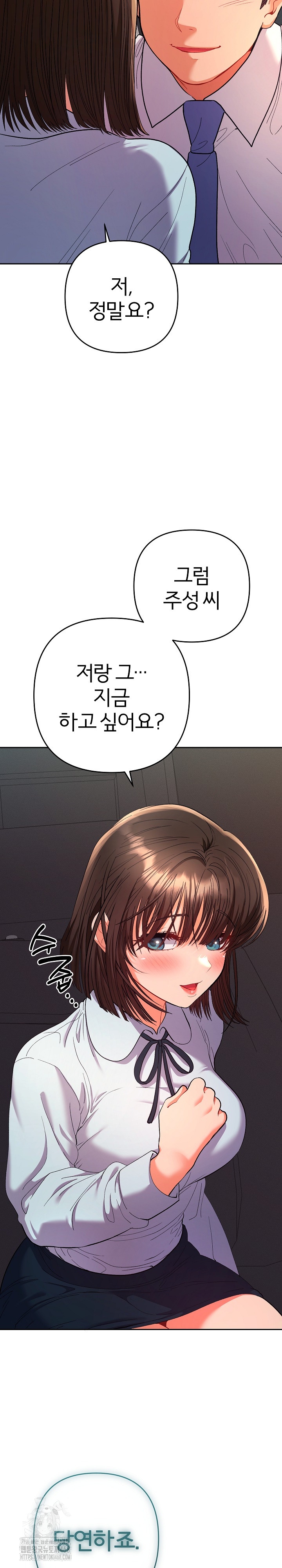 Everyone’s Man Raw - Chapter 19 [photo 12] - MangaPorn