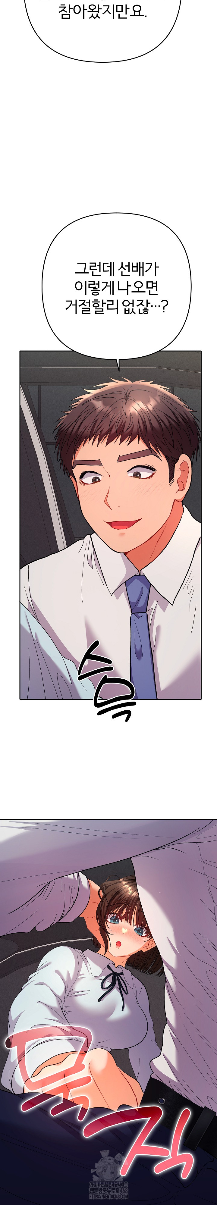 Everyone’s Man Raw - Chapter 19 [photo 14] - MangaPorn