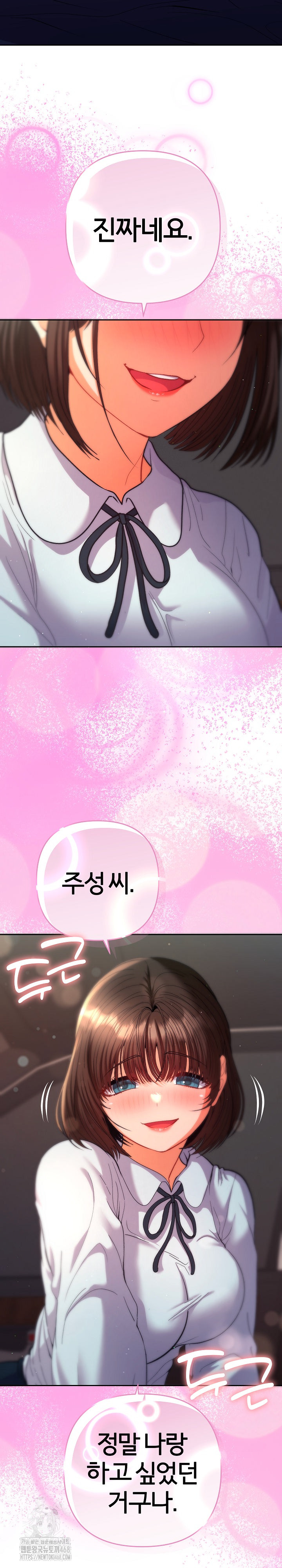 Everyone’s Man Raw - Chapter 19 [photo 15] - MangaPorn