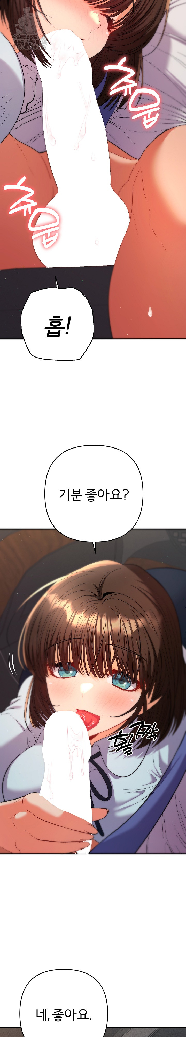 Everyone’s Man Raw - Chapter 19 [photo 17] - MangaPorn