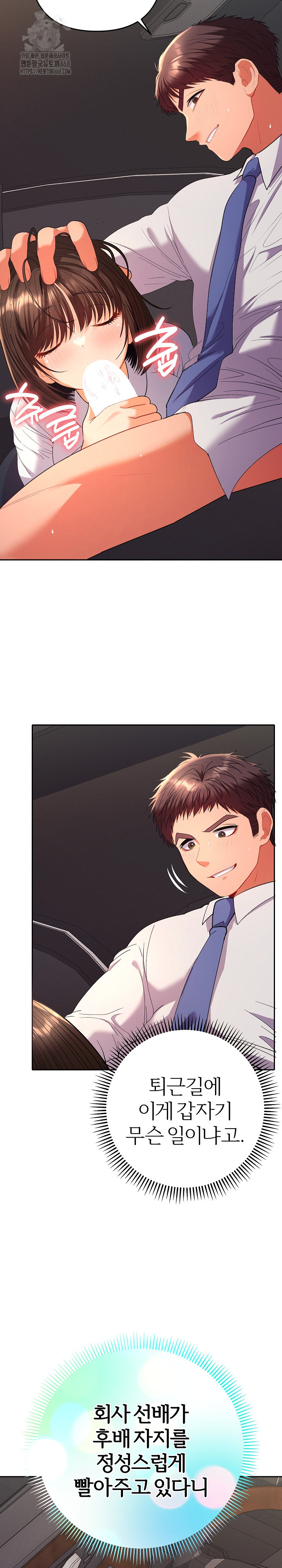 Everyone’s Man Raw - Chapter 19 [photo 18] - MangaPorn