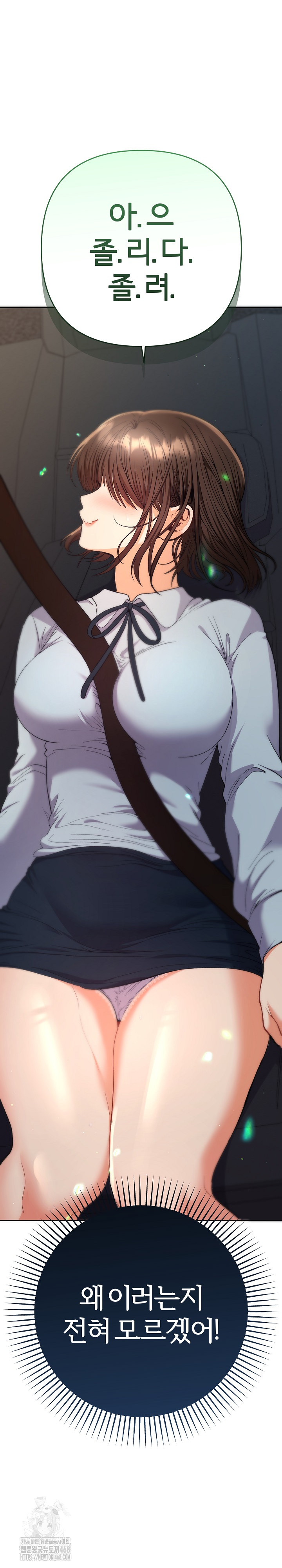 Everyone’s Man Raw - Chapter 19 [photo 2] - MangaPorn