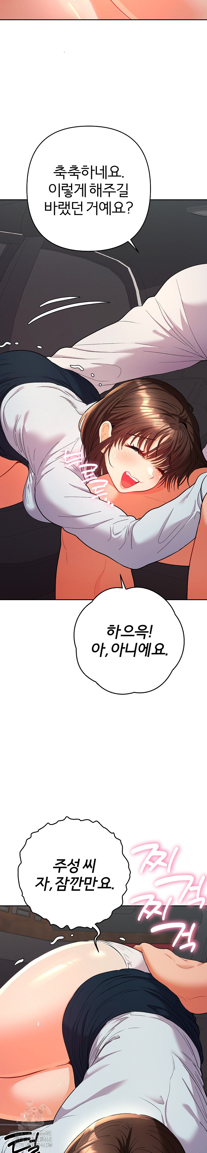 Everyone’s Man Raw - Chapter 19 [photo 22] - MangaPorn