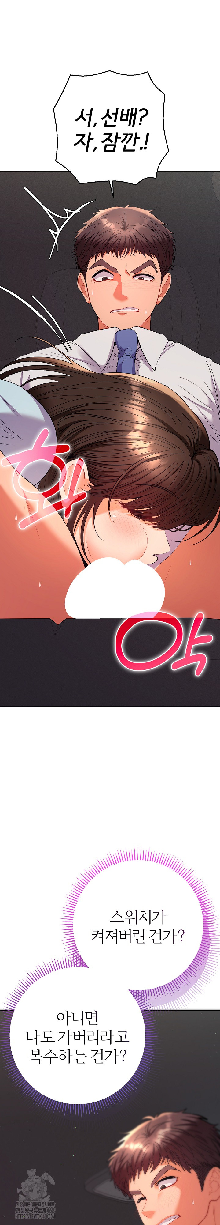 Everyone’s Man Raw - Chapter 19 [photo 27] - MangaPorn