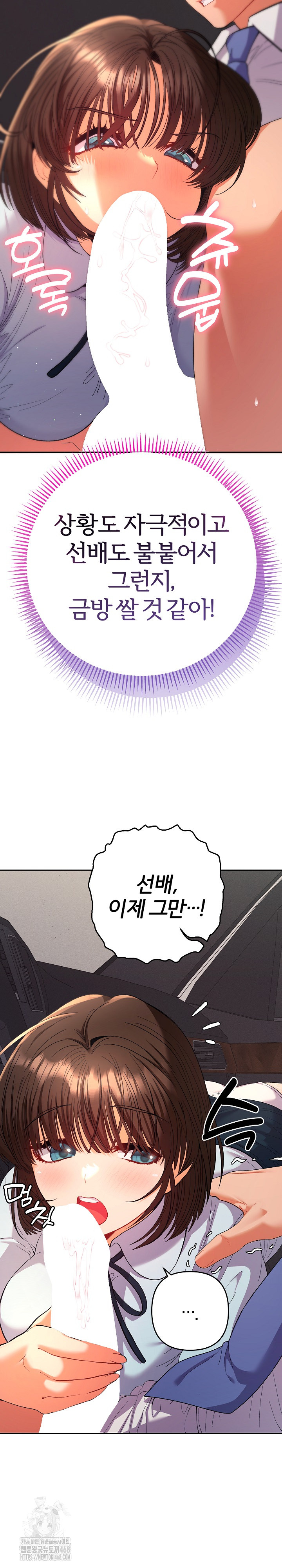 Everyone’s Man Raw - Chapter 19 [photo 28] - MangaPorn