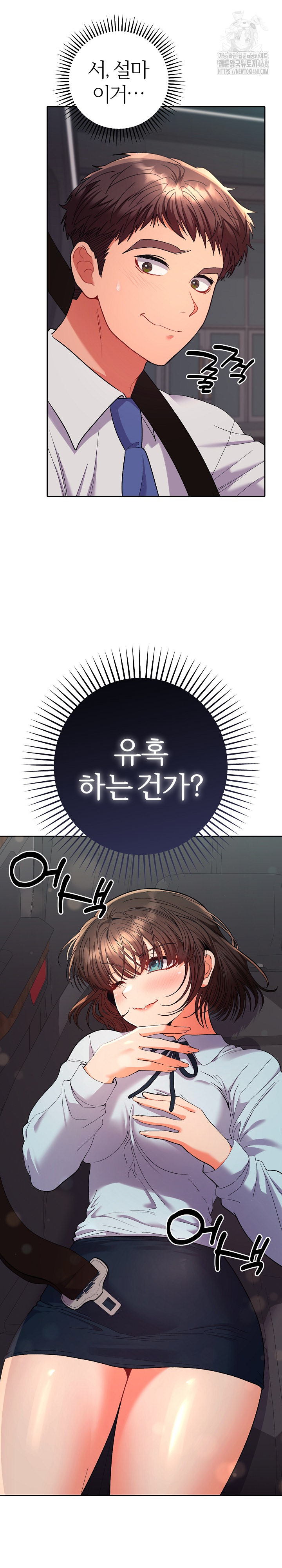 Everyone’s Man Raw - Chapter 19 [photo 3] - MangaPorn