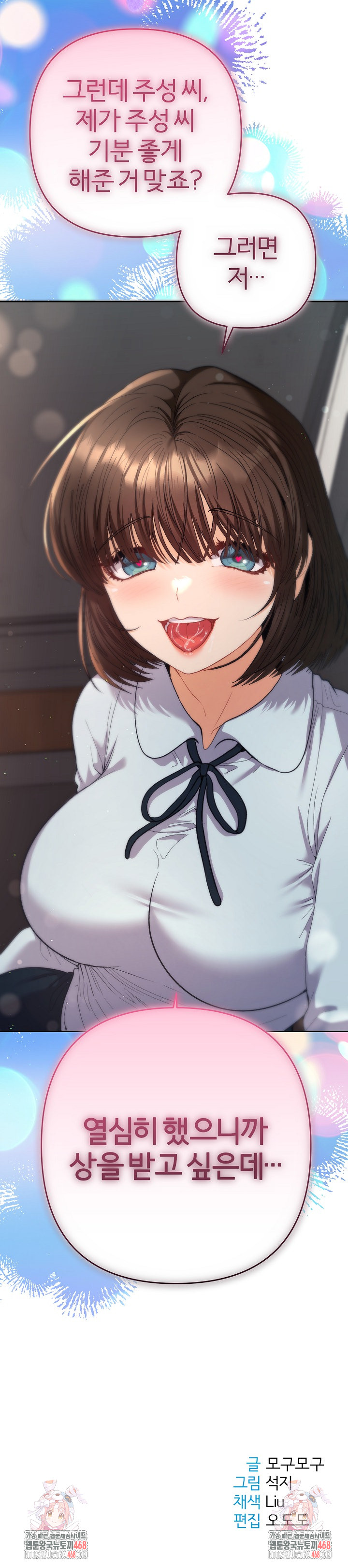 Everyone’s Man Raw - Chapter 19 [photo 34] - MangaPorn