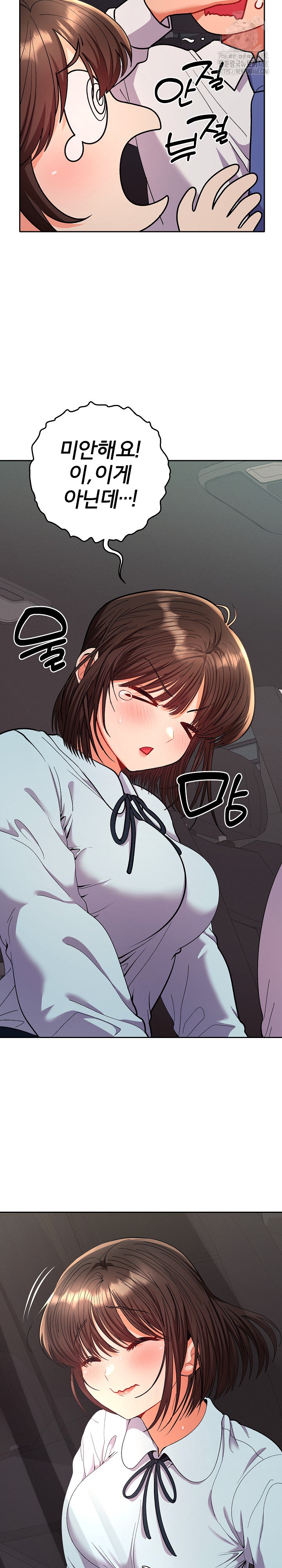 Everyone’s Man Raw - Chapter 19 [photo 6] - MangaPorn