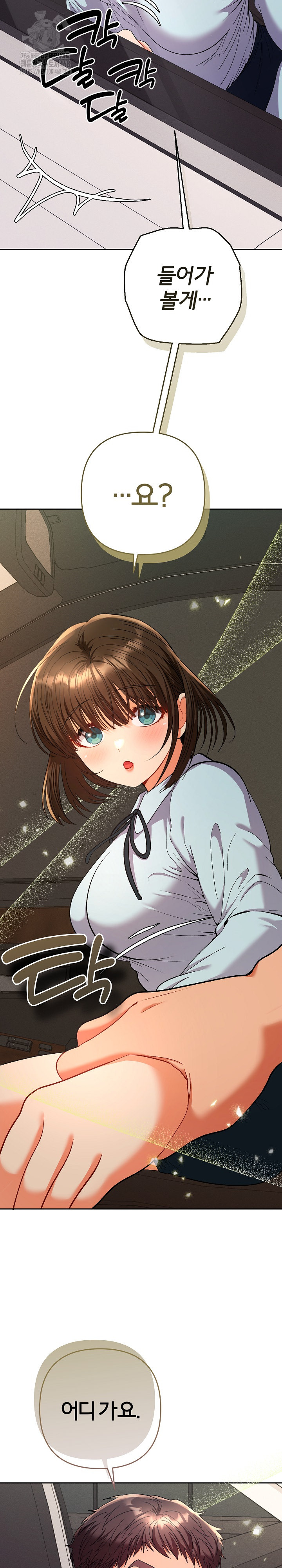 Everyone’s Man Raw - Chapter 19 [photo 7] - MangaPorn