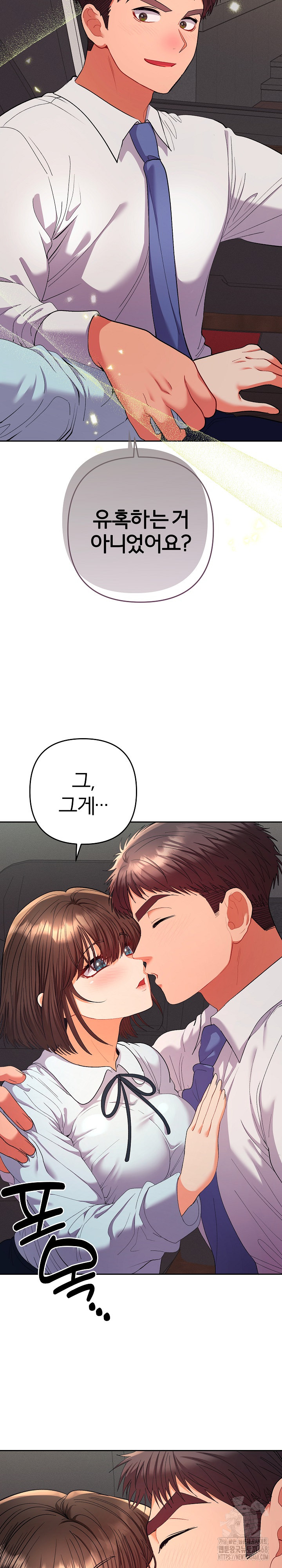 Everyone’s Man Raw - Chapter 19 [photo 8] - MangaPorn