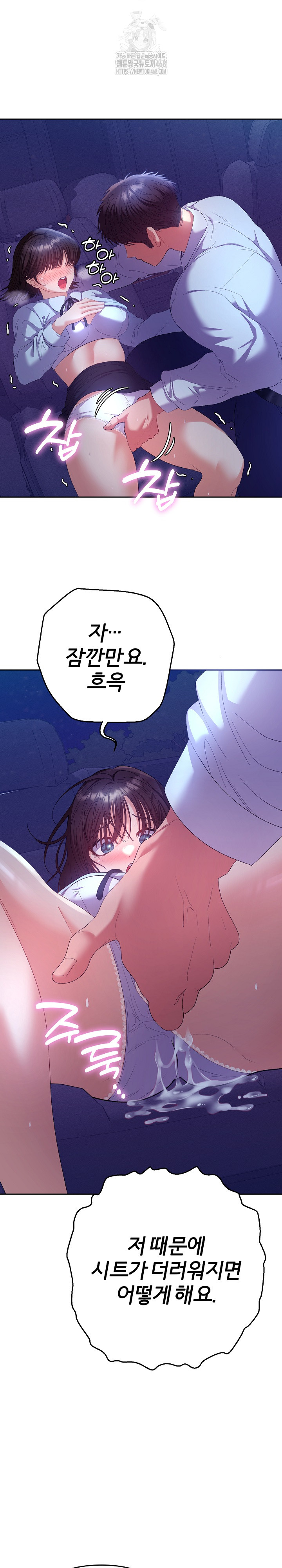 Everyone’s Man Raw - Chapter 20 [photo 10] - MangaPorn