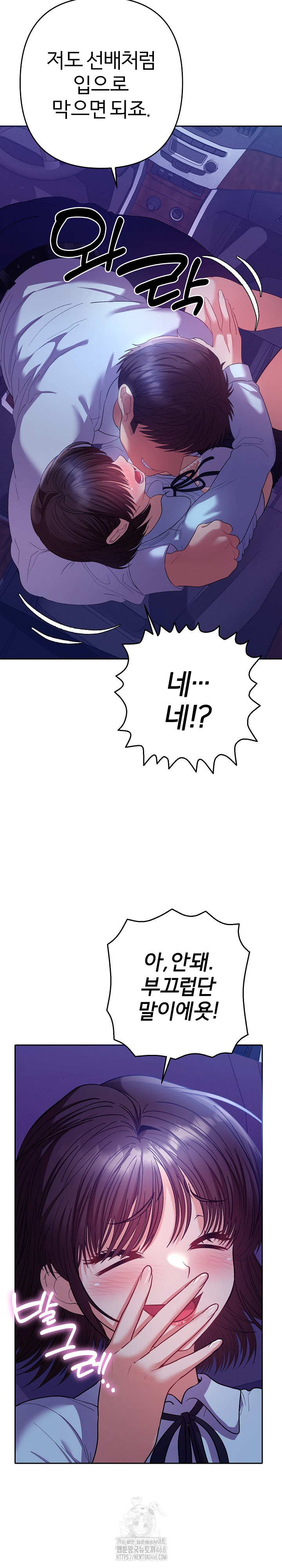 Everyone’s Man Raw - Chapter 20 [photo 11] - MangaPorn