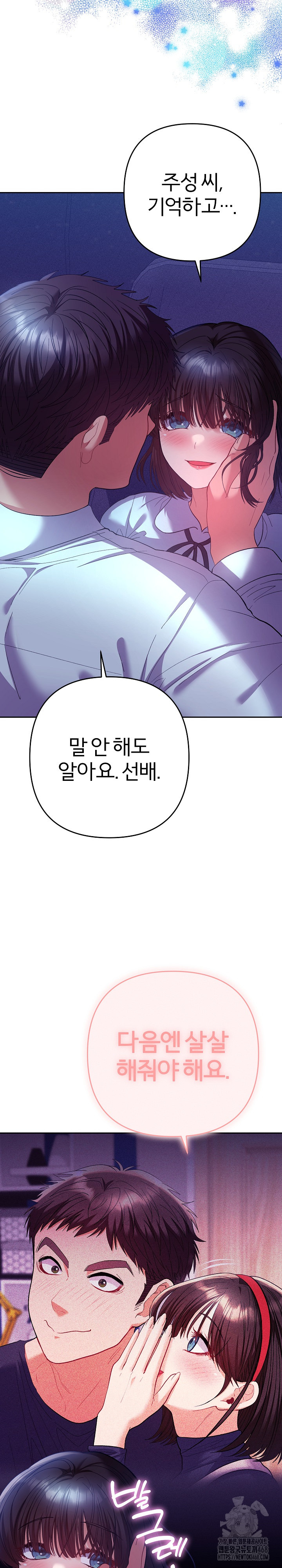 Everyone’s Man Raw - Chapter 20 [photo 16] - MangaPorn