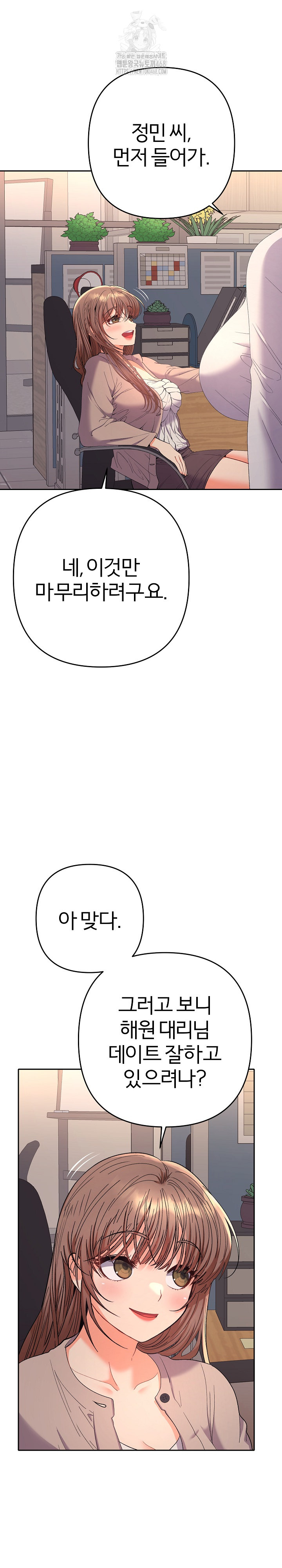 Everyone’s Man Raw - Chapter 20 [photo 2] - MangaPorn