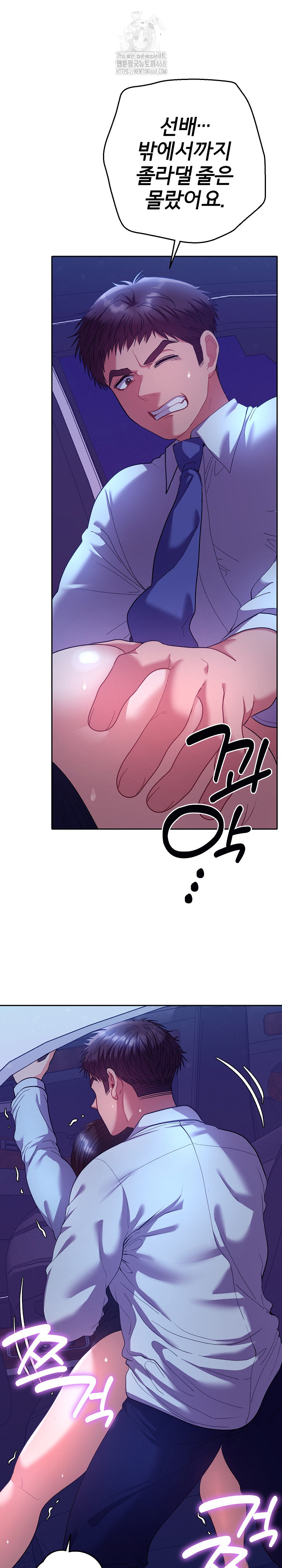 Everyone’s Man Raw - Chapter 20 [photo 21] - MangaPorn