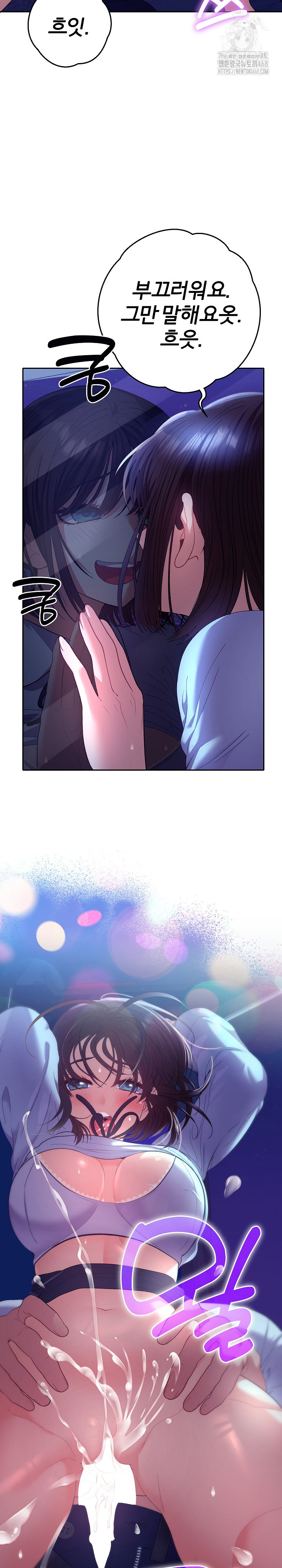 Everyone’s Man Raw - Chapter 20 [photo 22] - MangaPorn