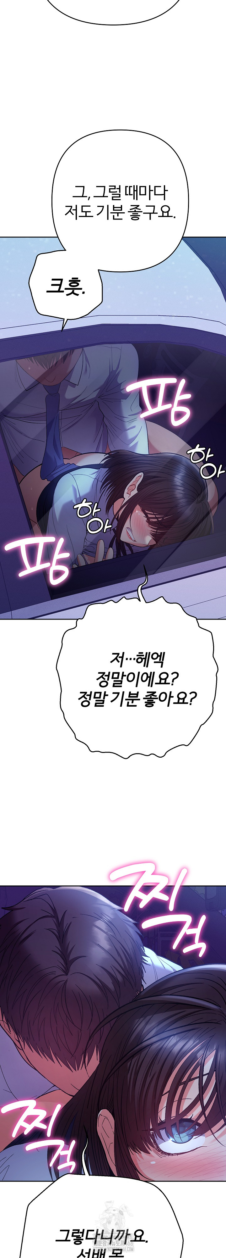 Everyone’s Man Raw - Chapter 20 [photo 25] - MangaPorn