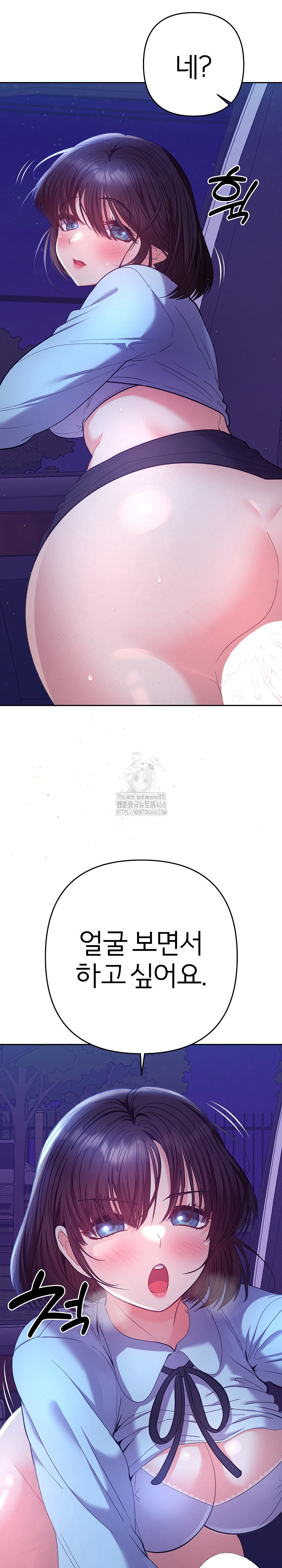 Everyone’s Man Raw - Chapter 20 [photo 27] - MangaPorn