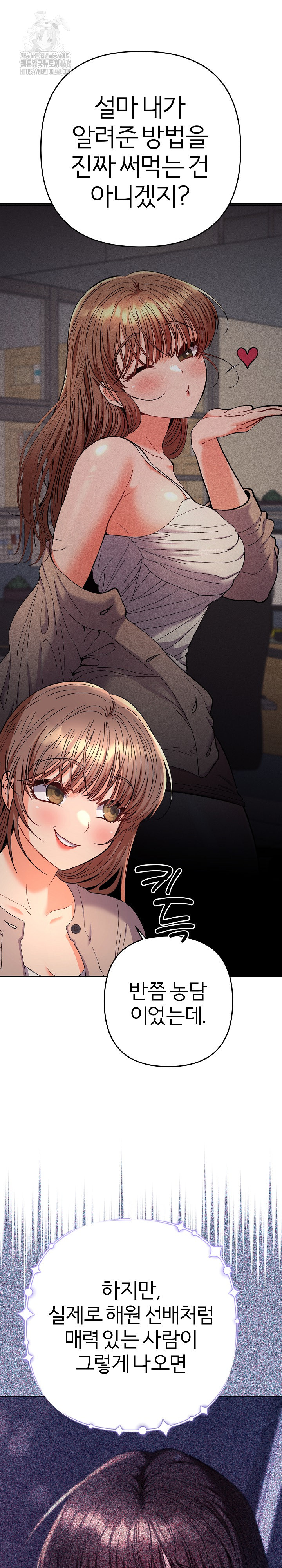 Everyone’s Man Raw - Chapter 20 [photo 3] - MangaPorn