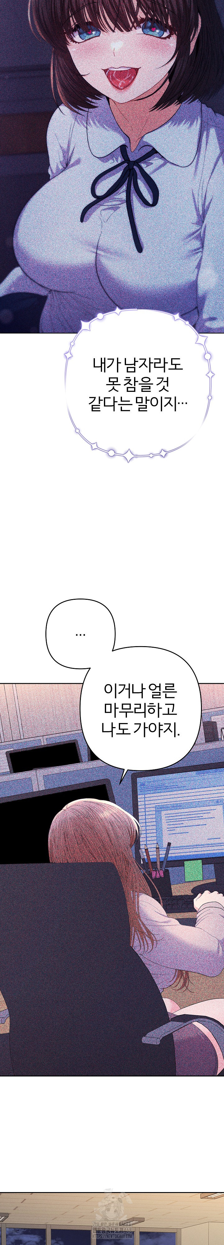 Everyone’s Man Raw - Chapter 20 [photo 4] - MangaPorn