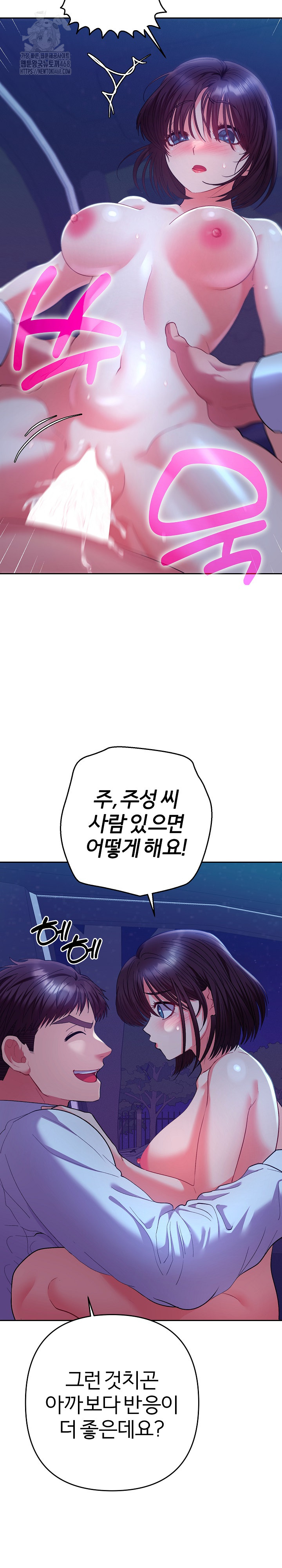 Everyone’s Man Raw - Chapter 21 [photo 11] - MangaPorn