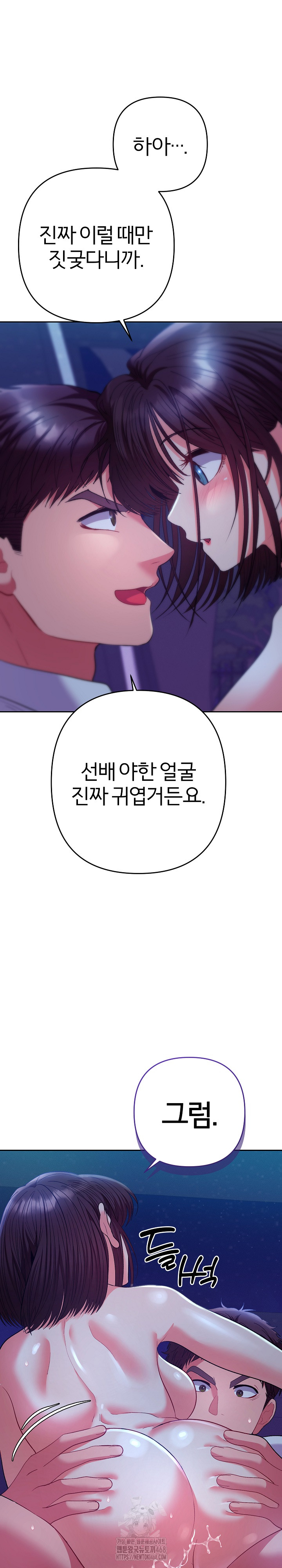 Everyone’s Man Raw - Chapter 21 [photo 12] - MangaPorn