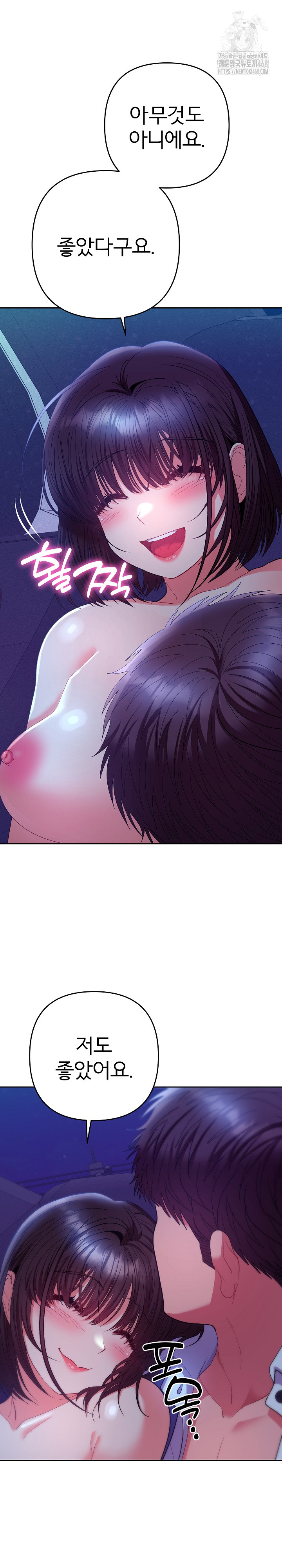 Everyone’s Man Raw - Chapter 21 [photo 26] - MangaPorn