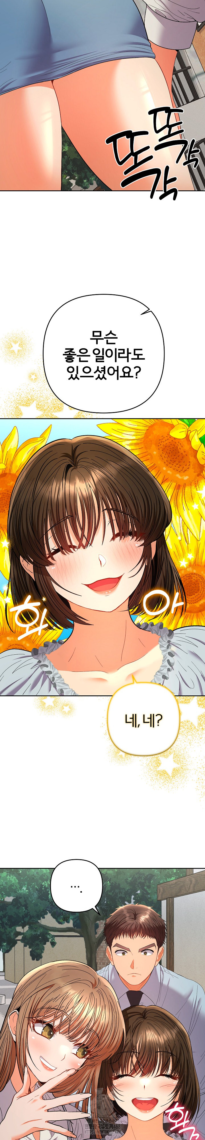 Everyone’s Man Raw - Chapter 21 [photo 31] - MangaPorn