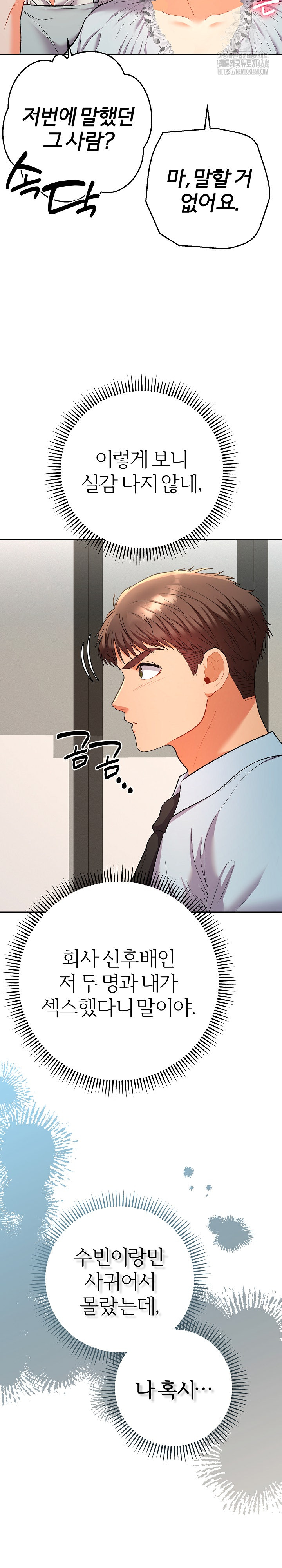Everyone’s Man Raw - Chapter 21 [photo 32] - MangaPorn