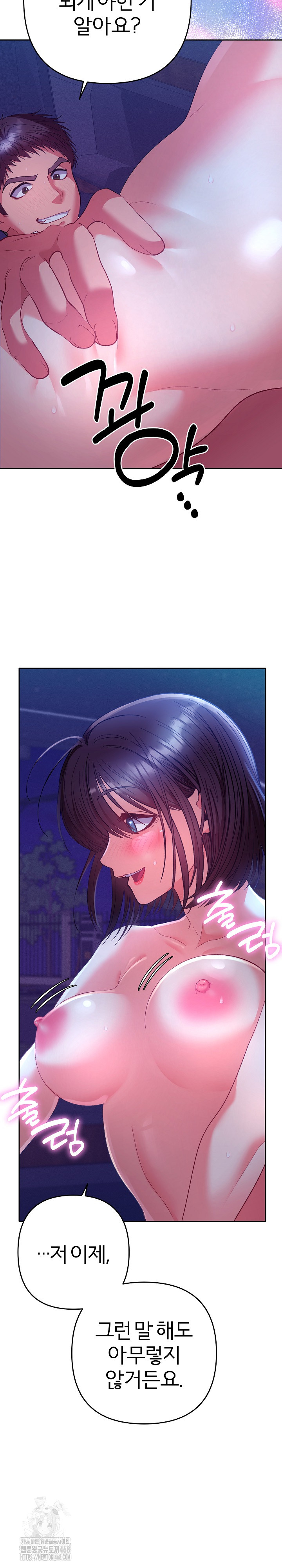 Everyone’s Man Raw - Chapter 21 [photo 4] - MangaPorn