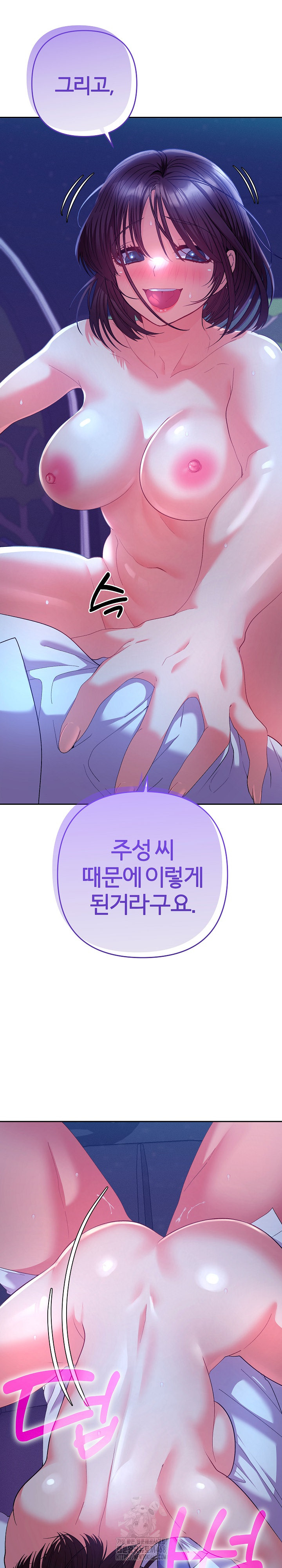 Everyone’s Man Raw - Chapter 21 [photo 5] - MangaPorn