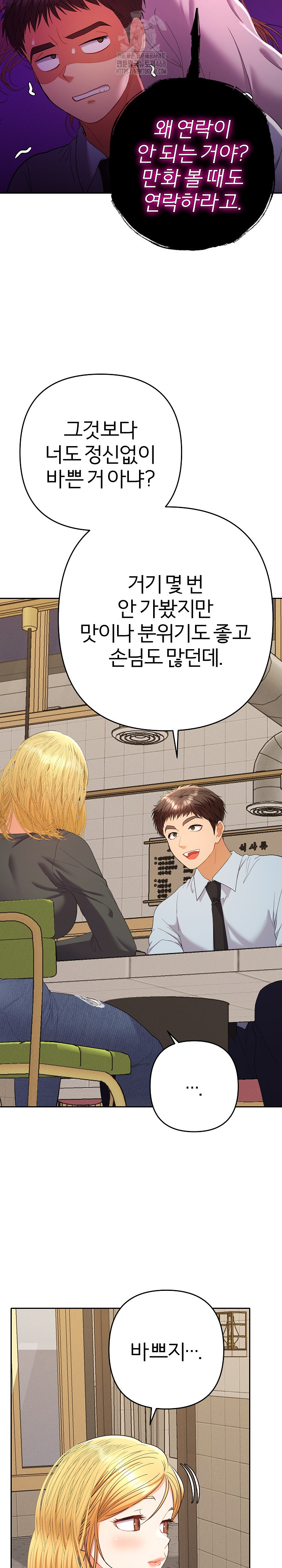 Everyone’s Man Raw - Chapter 23 [photo 10] - MangaPorn