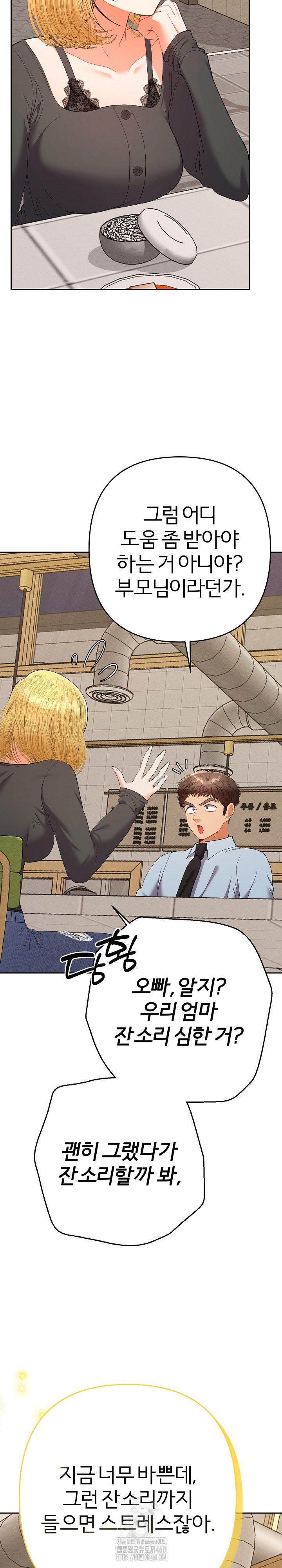 Everyone’s Man Raw - Chapter 23 [photo 11] - MangaPorn