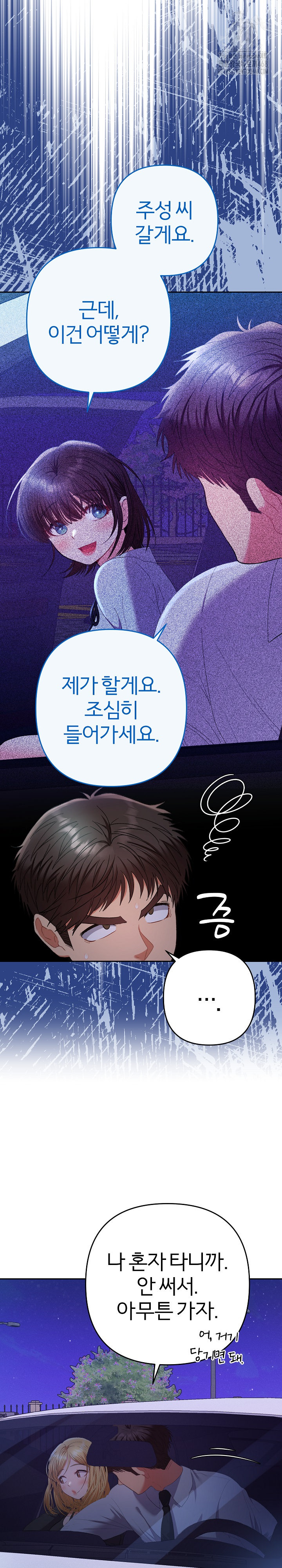 Everyone’s Man Raw - Chapter 23 [photo 18] - MangaPorn