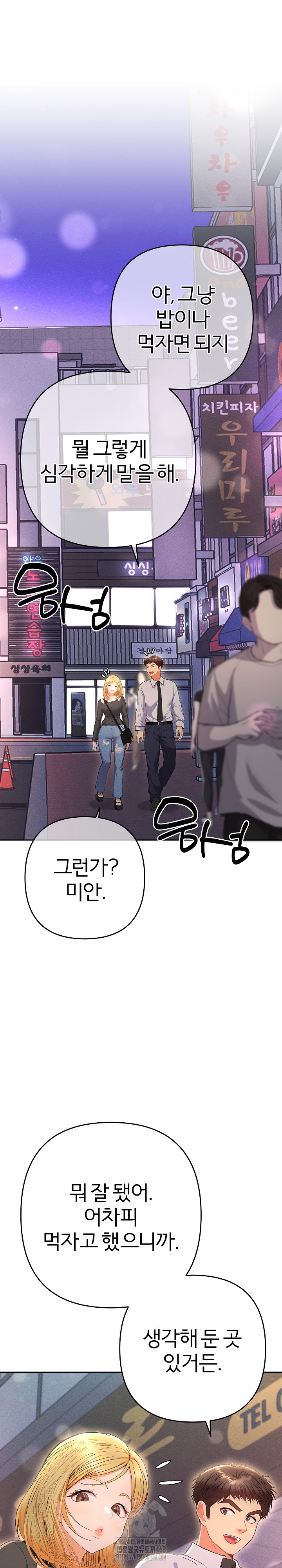 Everyone’s Man Raw - Chapter 23 [photo 2] - MangaPorn