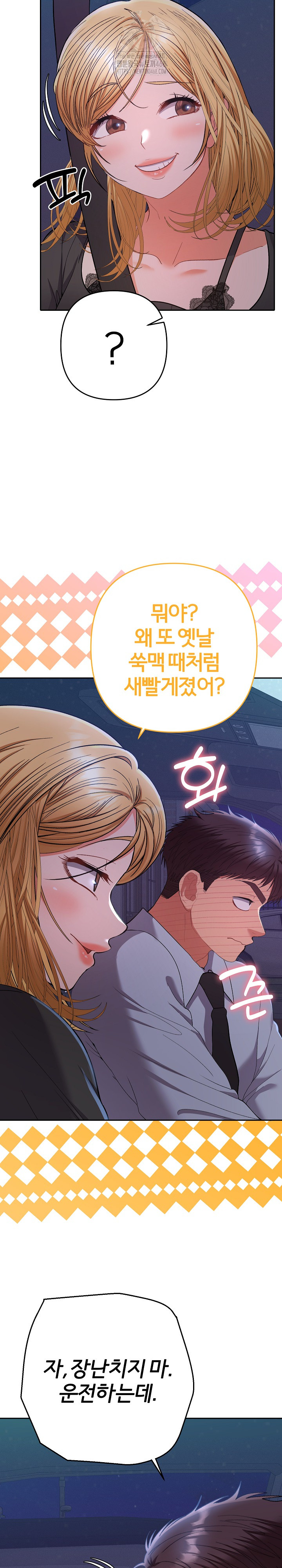 Everyone’s Man Raw - Chapter 23 [photo 20] - MangaPorn