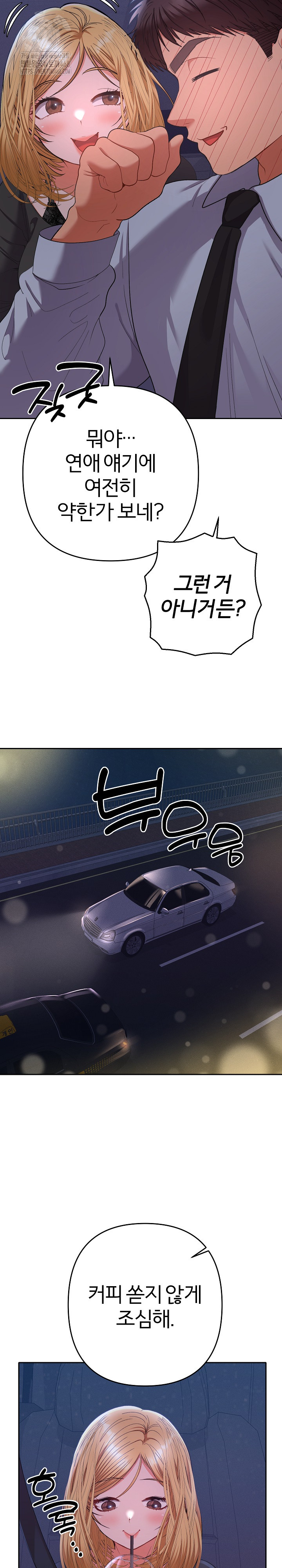 Everyone’s Man Raw - Chapter 23 [photo 21] - MangaPorn