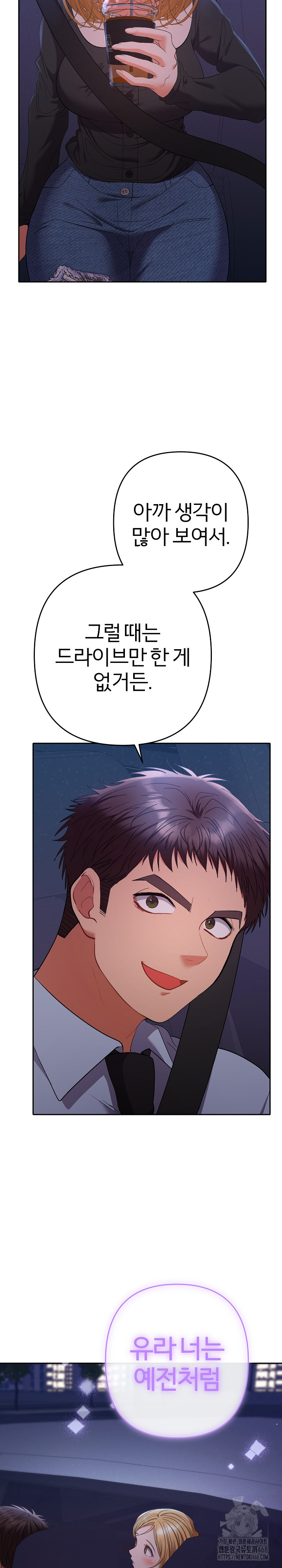 Everyone’s Man Raw - Chapter 23 [photo 22] - MangaPorn