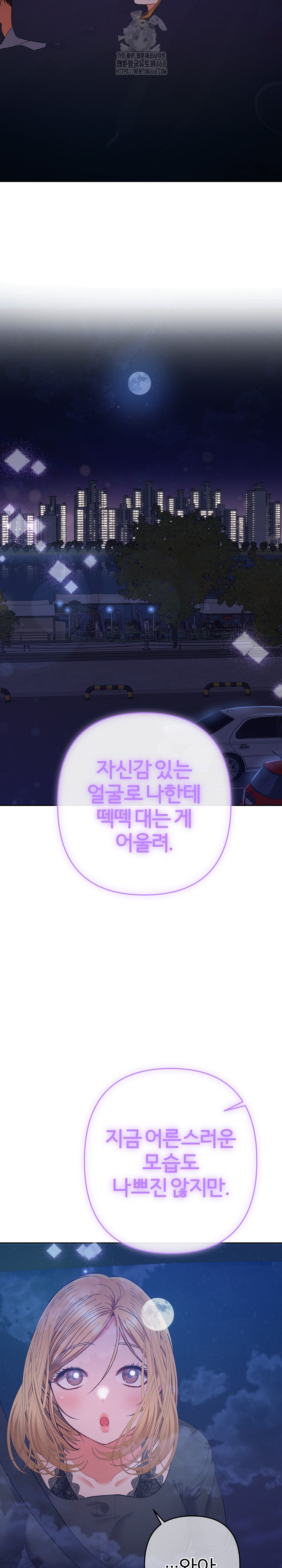 Everyone’s Man Raw - Chapter 23 [photo 23] - MangaPorn