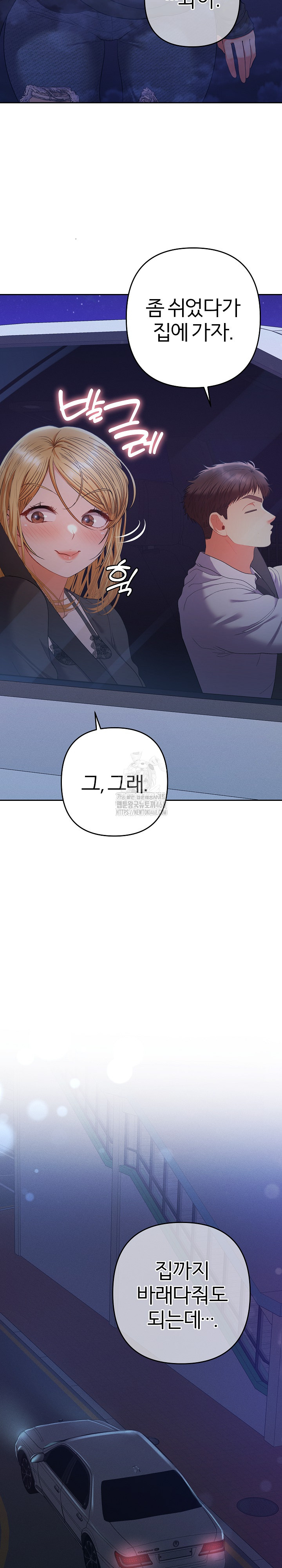 Everyone’s Man Raw - Chapter 23 [photo 24] - MangaPorn