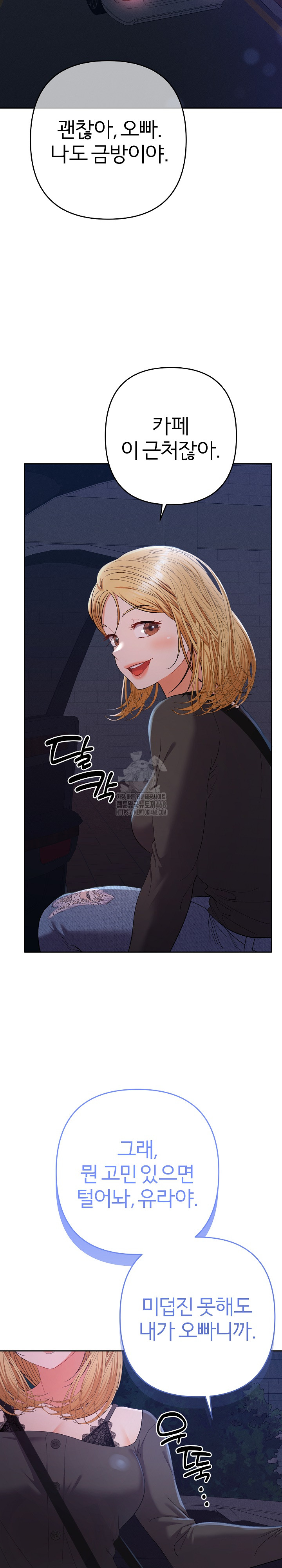 Everyone’s Man Raw - Chapter 23 [photo 25] - MangaPorn