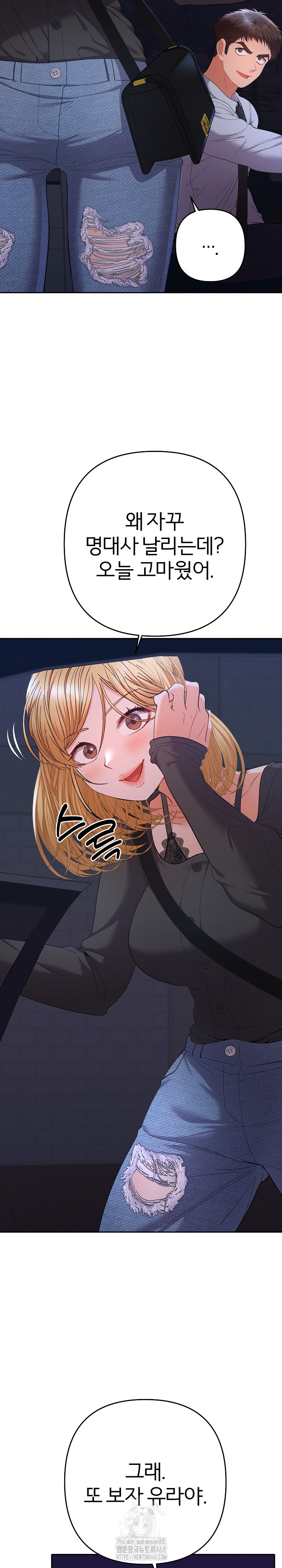 Everyone’s Man Raw - Chapter 23 [photo 26] - MangaPorn