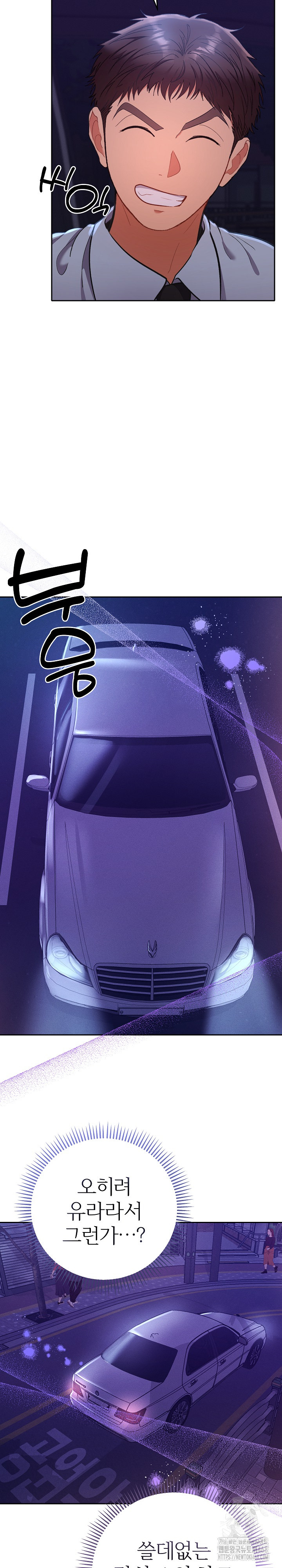 Everyone’s Man Raw - Chapter 23 [photo 27] - MangaPorn