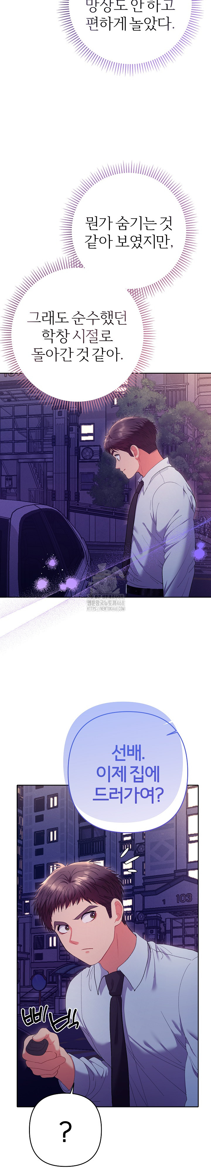 Everyone’s Man Raw - Chapter 23 [photo 28] - MangaPorn