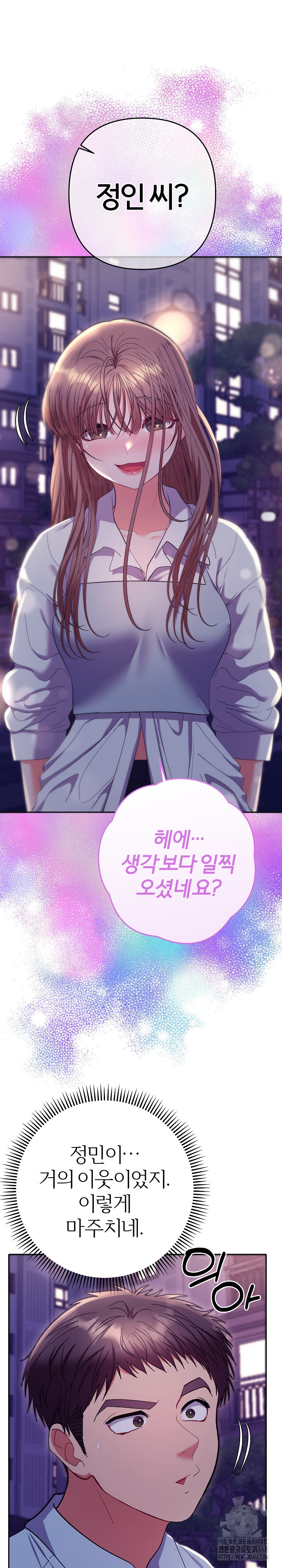 Everyone’s Man Raw - Chapter 23 [photo 29] - MangaPorn