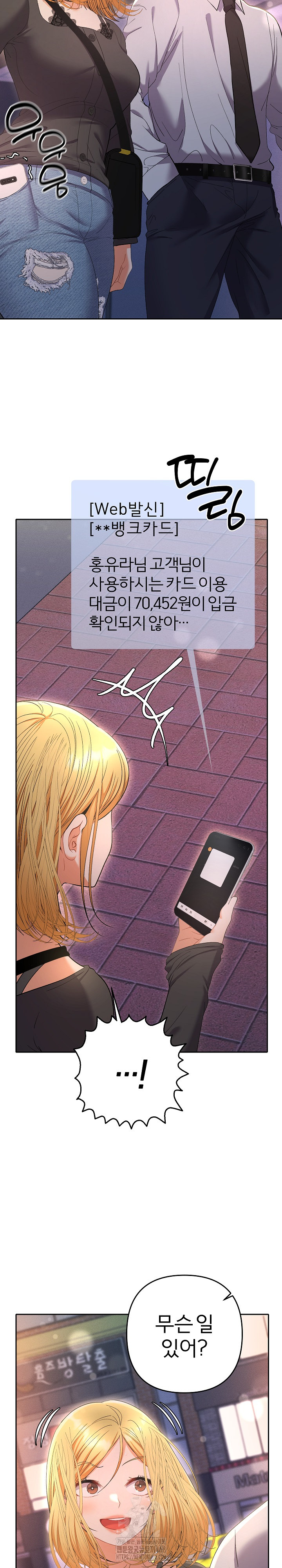 Everyone’s Man Raw - Chapter 23 [photo 3] - MangaPorn