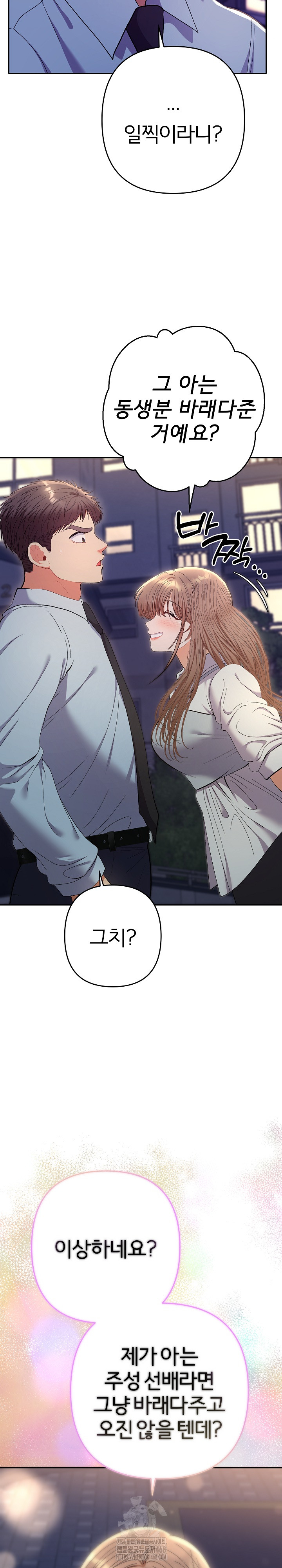 Everyone’s Man Raw - Chapter 23 [photo 30] - MangaPorn